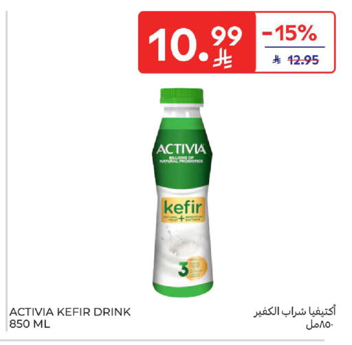 available at كارفور in مملكة العربية السعودية, السعودية, سعودية - بريدة