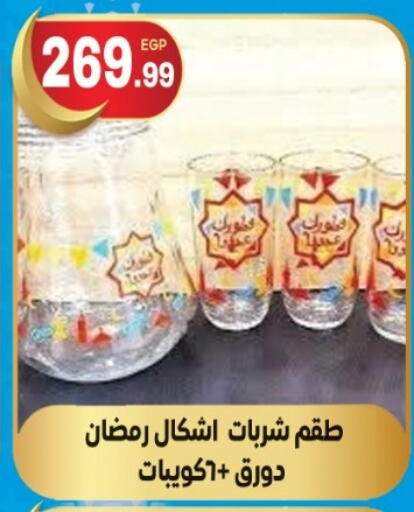 available at El mhallawy Sons in Egypt - Cairo