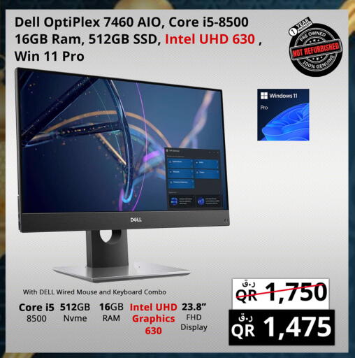 available at برستيج كمبيوتر in قطر - الريان