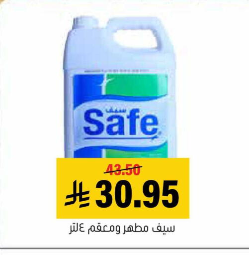 available at العامر للتسوق in مملكة العربية السعودية, السعودية, سعودية - الأحساء‎