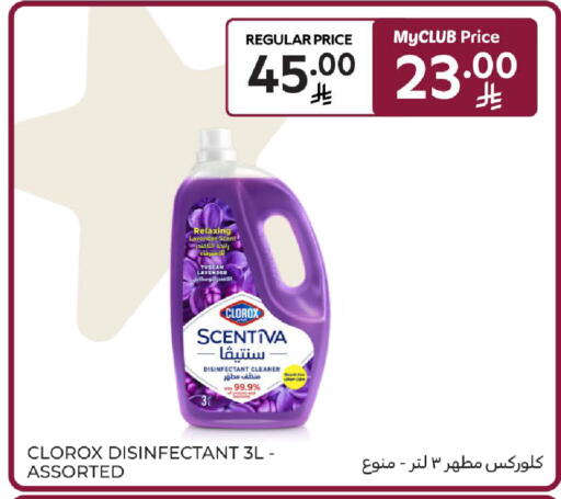available at Carrefour in KSA, Saudi Arabia, Saudi - Dammam