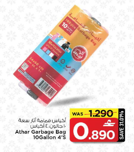 available at MARK & SAVE in Oman - Sohar