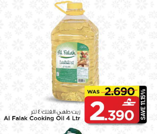 available at MARK & SAVE in Oman - Muscat