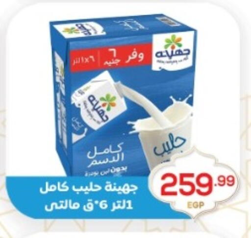 available at أولاد المحاوى in Egypt - القاهرة