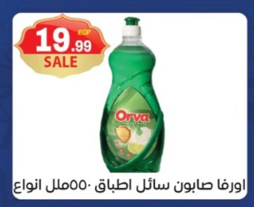 available at أولاد المحاوى in Egypt - القاهرة