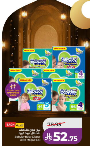 available at لولو هايبرماركت in مملكة العربية السعودية, السعودية, سعودية - الأحساء‎