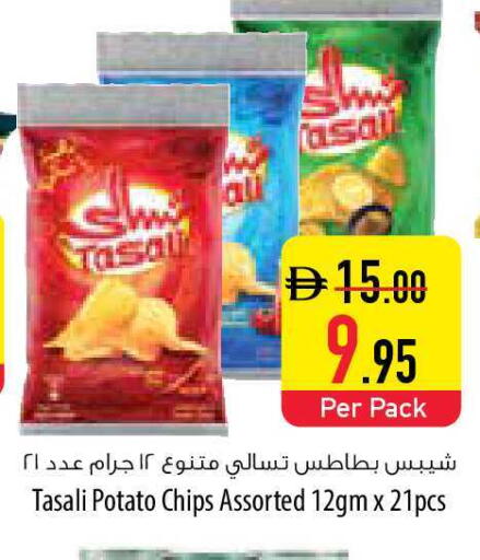 Potato available at السفير ماركت in الإمارات العربية المتحدة , الامارات - أم القيوين‎