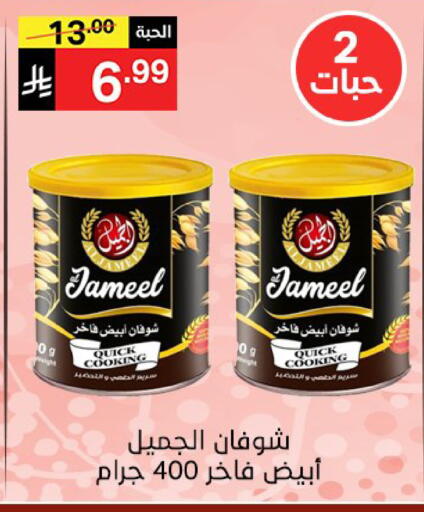 available at Noori Supermarket in KSA, Saudi Arabia, Saudi - Jeddah