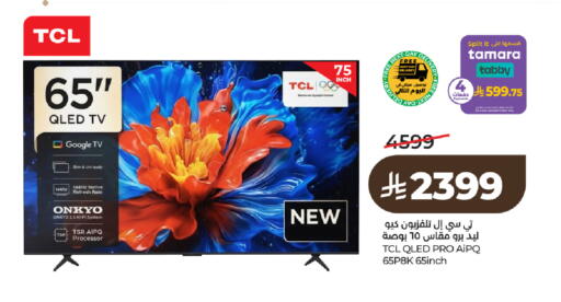 available at LULU Hypermarket in KSA, Saudi Arabia, Saudi - Jeddah