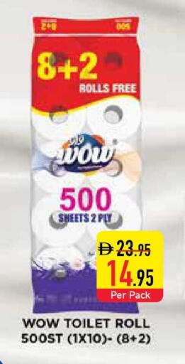 available at السفير ماركت in الإمارات العربية المتحدة , الامارات - أم القيوين‎