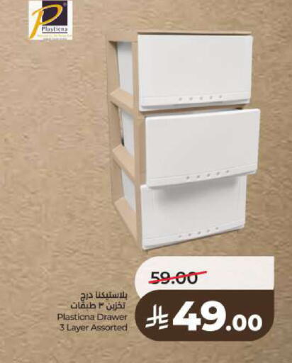 available at لولو هايبرماركت in مملكة العربية السعودية, السعودية, سعودية - حائل‎