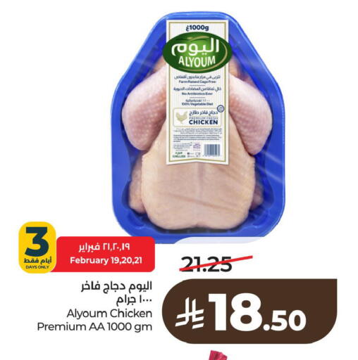 available at لولو هايبرماركت in مملكة العربية السعودية, السعودية, سعودية - الأحساء‎