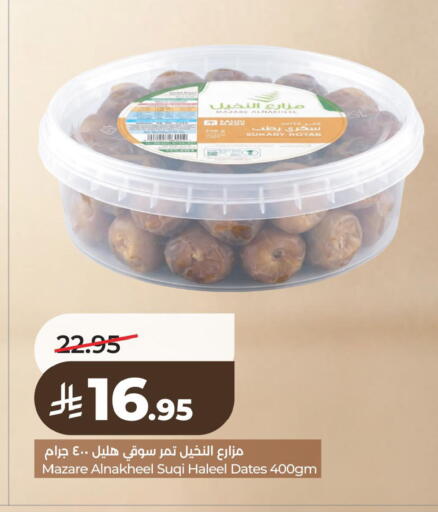 available at لولو هايبرماركت in مملكة العربية السعودية, السعودية, سعودية - سيهات