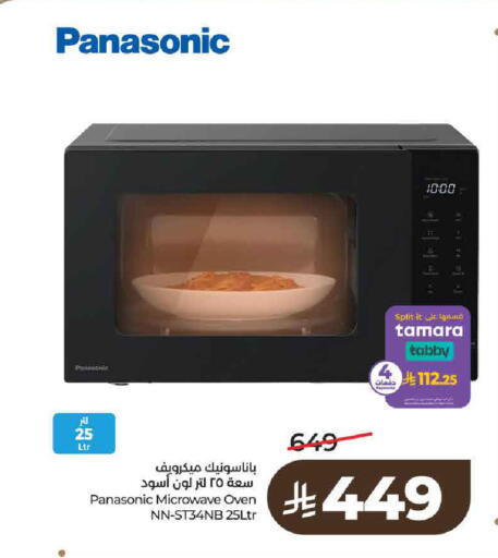 available at لولو هايبرماركت in مملكة العربية السعودية, السعودية, سعودية - حائل‎