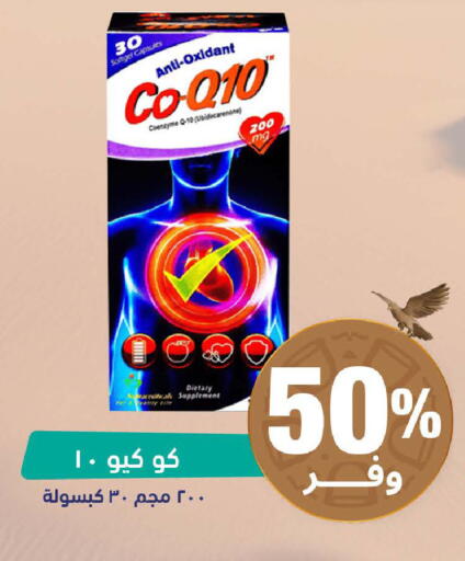 available at United Pharmacies in KSA, Saudi Arabia, Saudi - Ar Rass