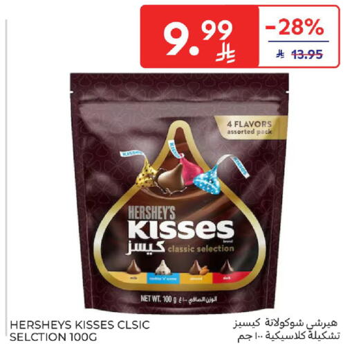 available at كارفور in مملكة العربية السعودية, السعودية, سعودية - الرياض