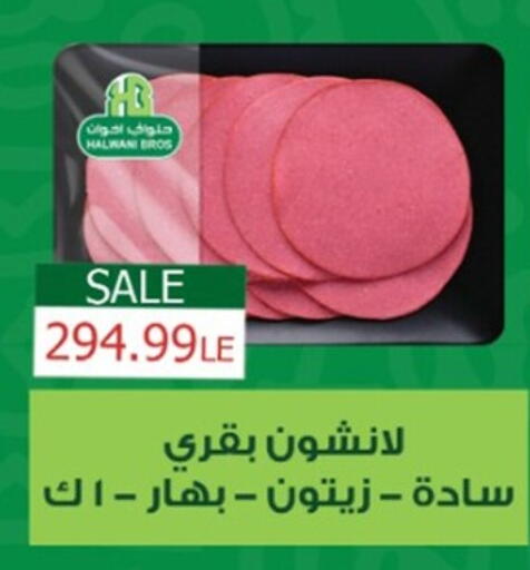available at أولاد المحاوى in Egypt - القاهرة