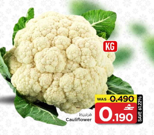 Cauliflower available at MARK & SAVE in Oman - Muscat
