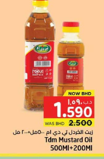 available at نستو in البحرين