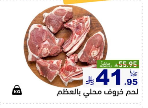 available at Aswaq Ramez in KSA, Saudi Arabia, Saudi - Tabuk