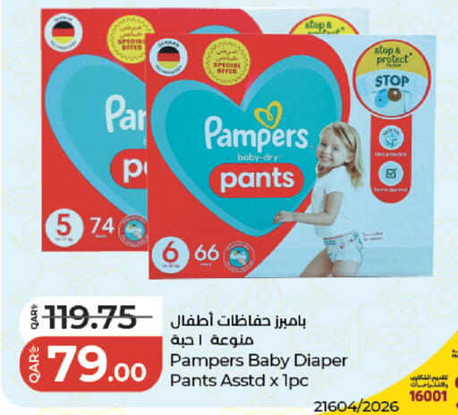 available at لولو هايبرماركت in قطر - الخور