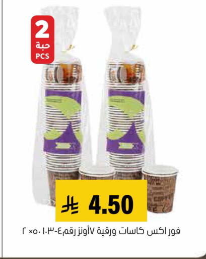 available at العامر للتسوق in مملكة العربية السعودية, السعودية, سعودية - الأحساء‎