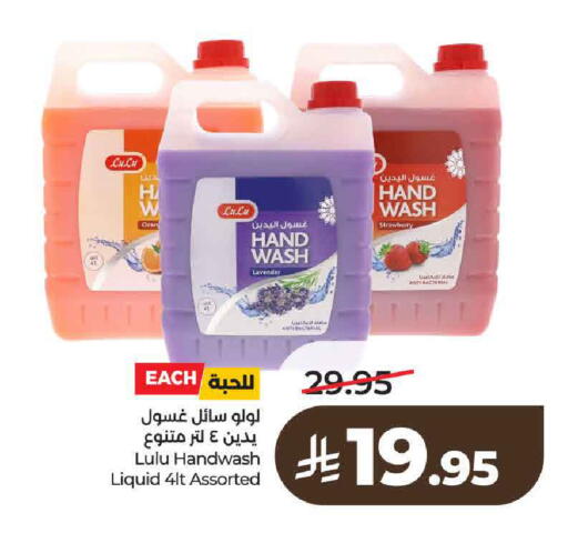 Strawberry available at LULU Hypermarket in KSA, Saudi Arabia, Saudi - Al-Kharj