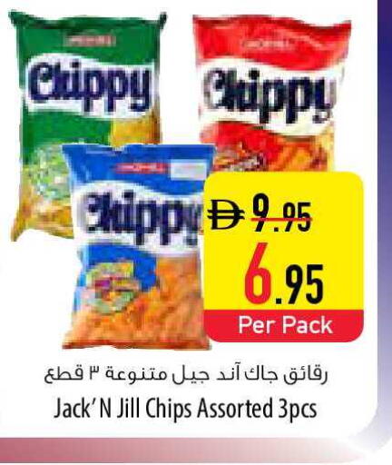 available at السفير ماركت in الإمارات العربية المتحدة , الامارات - أم القيوين‎