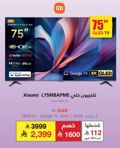 Apple available at Jarir Bookstore in KSA, Saudi Arabia, Saudi - Dammam