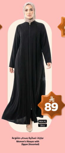 available at وهج مارت in مملكة العربية السعودية, السعودية, سعودية - جدة