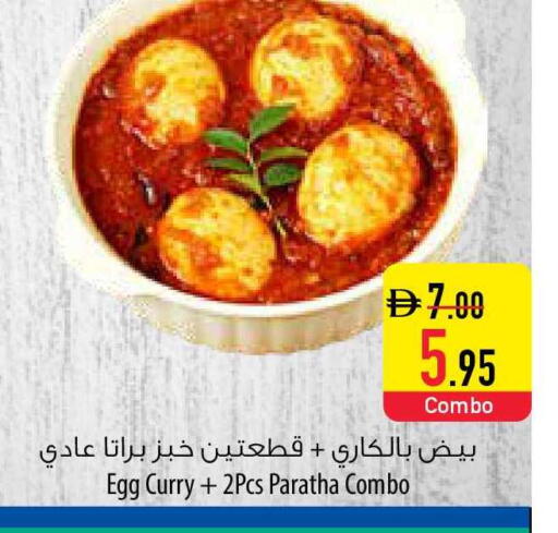 available at Safeer Market in UAE - Ras al Khaimah