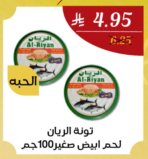 available at اي مارت in مملكة العربية السعودية, السعودية, سعودية - مكة المكرمة