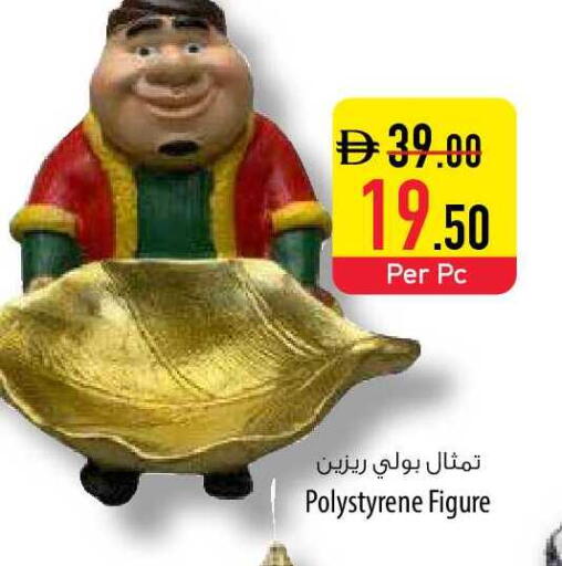 available at السفير ماركت in الإمارات العربية المتحدة , الامارات - أبو ظبي