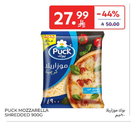 available at Carrefour in KSA, Saudi Arabia, Saudi - Jeddah