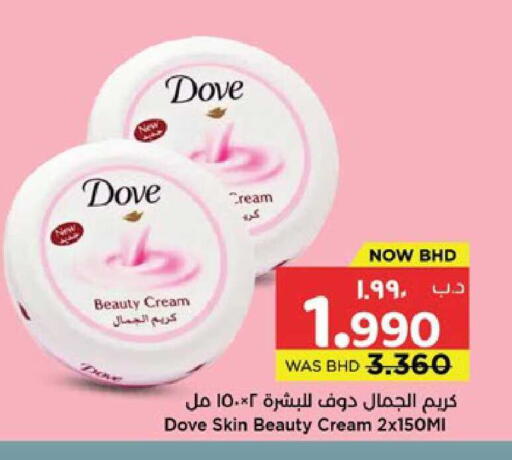 available at NESTO  in Bahrain