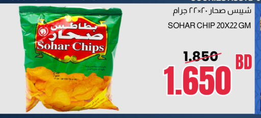 available at Multi Market in Bahrain
