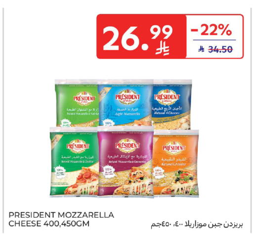 available at كارفور in مملكة العربية السعودية, السعودية, سعودية - الرياض