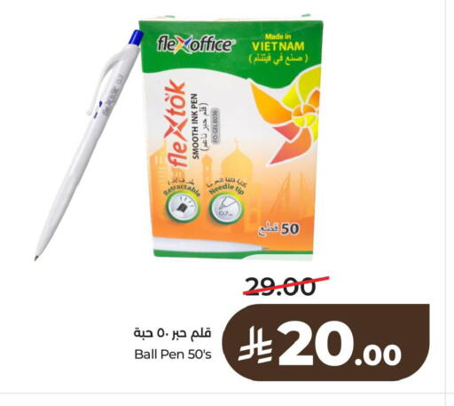 available at لولو هايبرماركت in مملكة العربية السعودية, السعودية, سعودية - سيهات