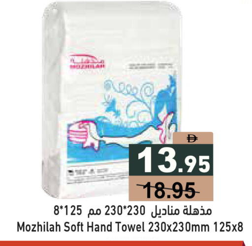 available at Aswaq Ramez in UAE - Ras al Khaimah