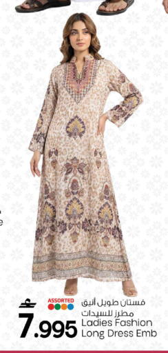 available at مارك & سايف in عُمان - صُحار‎