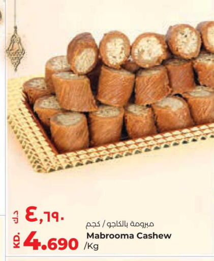 available at لولو هايبر ماركت in الكويت - محافظة الجهراء