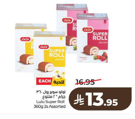 Strawberry Vanilla available at لولو هايبرماركت in مملكة العربية السعودية, السعودية, سعودية - سيهات