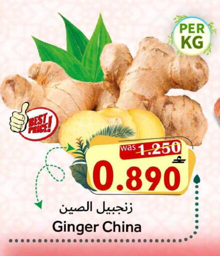 Ginger from China available at Al Qoot Hypermarket in Oman - Muscat