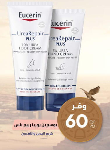 available at United Pharmacies in KSA, Saudi Arabia, Saudi - Qatif