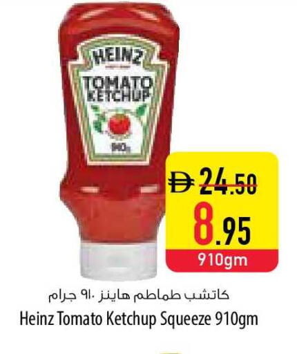 Tomato available at السفير ماركت in الإمارات العربية المتحدة , الامارات - أم القيوين‎