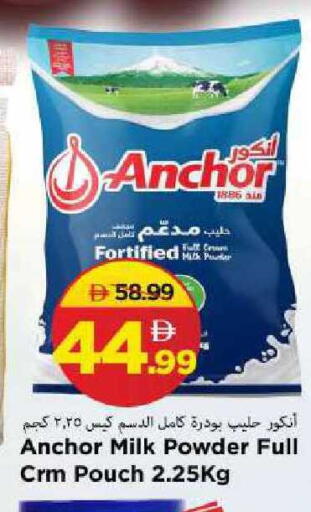 available at Mark & Save in UAE - Sharjah / Ajman