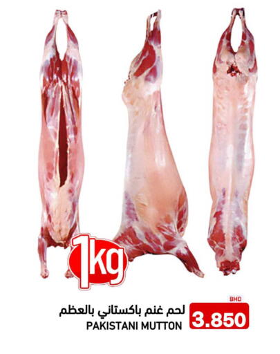 available at رامــز in البحرين