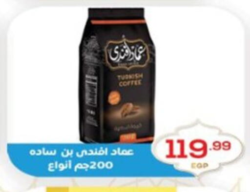 available at أولاد المحاوى in Egypt - القاهرة
