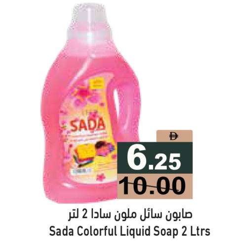 available at Aswaq Ramez in UAE - Ras al Khaimah
