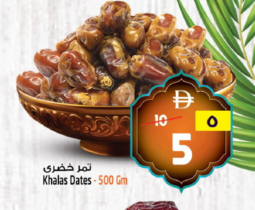 available at SAFARI HYPERMARKET  in UAE - Ras al Khaimah